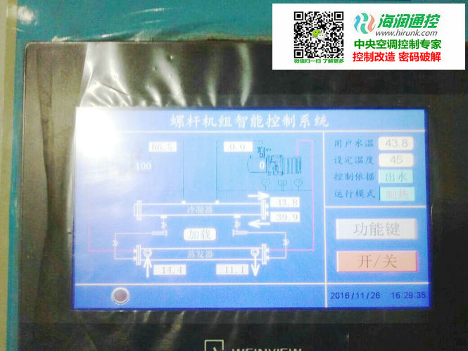 海潤通控螺杆機通用操控器開機運轉顯示界麵